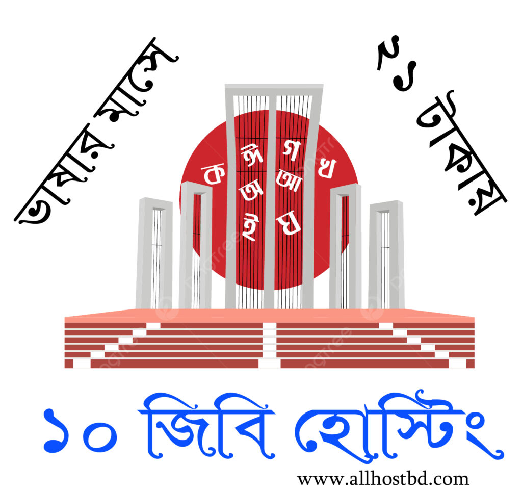 21 tk 10 GB Hosting Offer